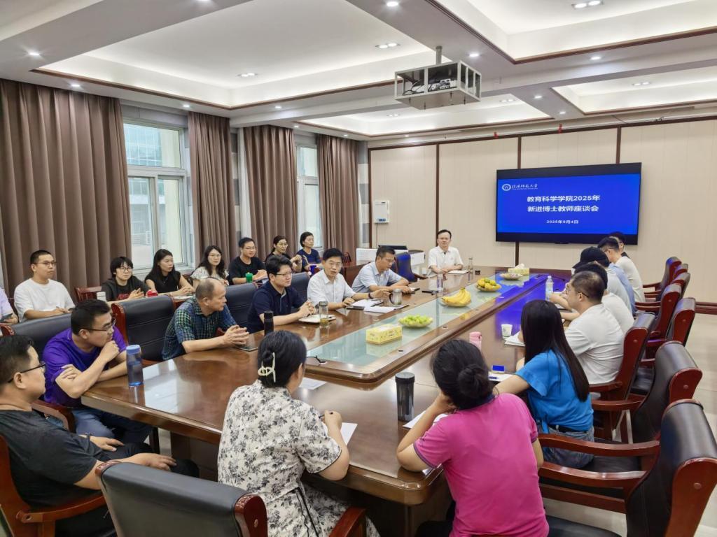 皇冠体育官方网站召开2025年新进博士教师座...