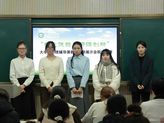 皇冠体育官方网站举办2025年“探心赋能，研课创新”...