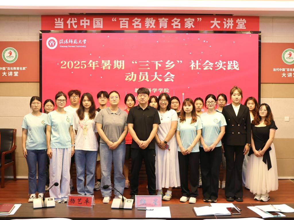皇冠体育官方网站开展2025年暑假“三下乡”...