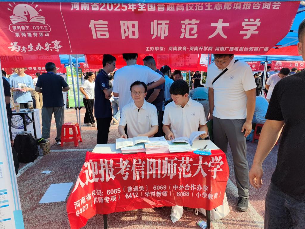 皇冠体育官方网站赴南阳开展招生宣传工作
