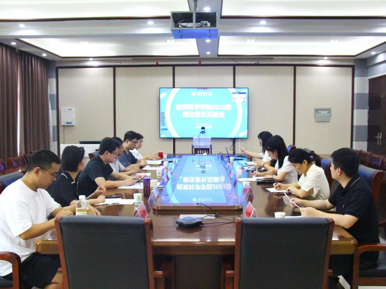 皇冠体育官方网站成功举办2025级新生家长线...