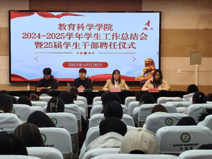 皇冠体育官方网站2024-2025学年学生工作总结...
