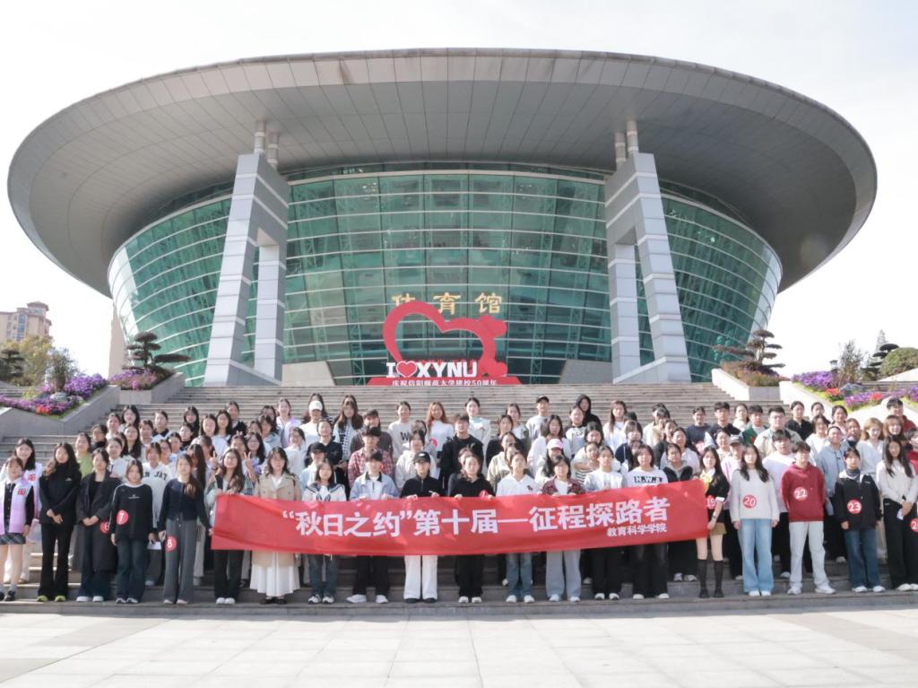 皇冠体育官方网站2025年“秋日之约”征程探...