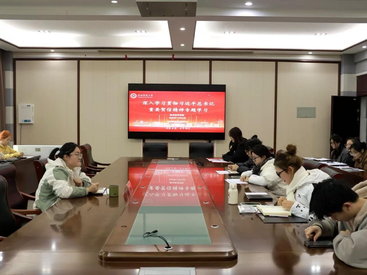 皇冠体育官方网站深入学习贯彻习近平总书记...